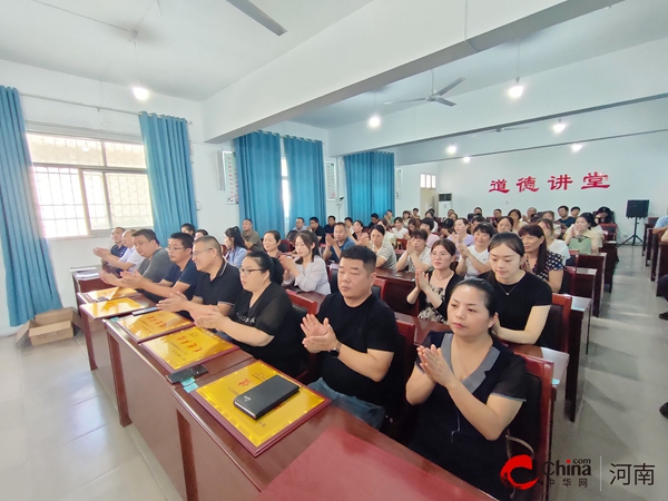 西平县宋集镇召开庆祝第三十九个教师节暨表彰大会