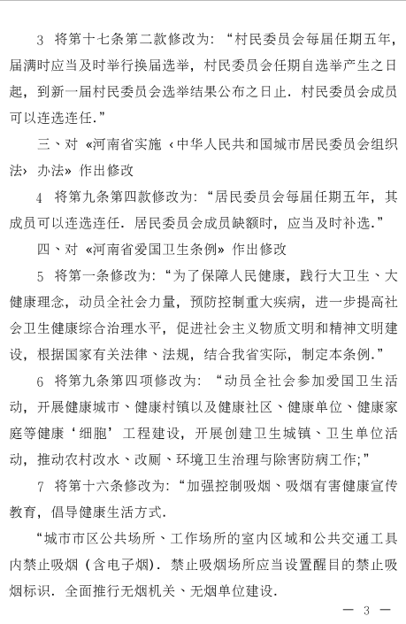 河南省濮阳市人口与计划生育条例_河南省濮阳市地图(2)